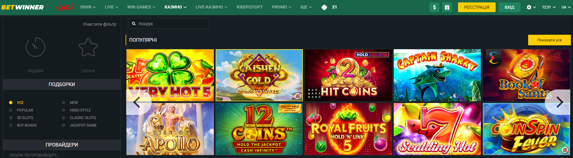 Everything You Need to Know About Betwinner Deposit 3